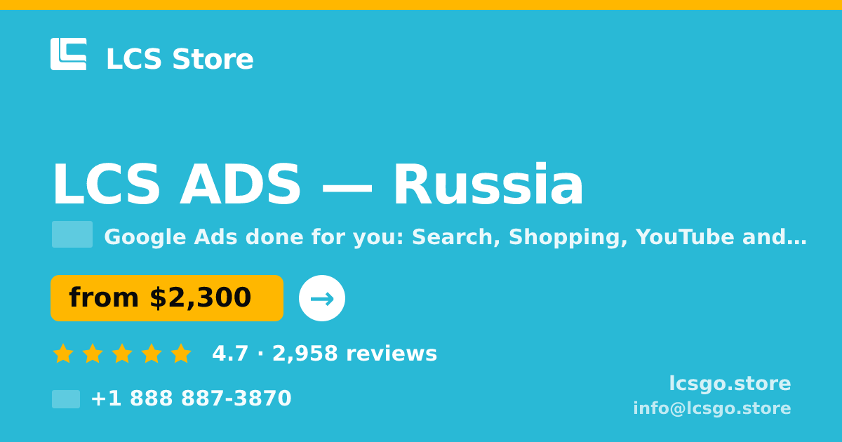 LCS ADS in Russia — from $2,300/mo, rated 4.7/5 by 2958 clients. LCS Store.
