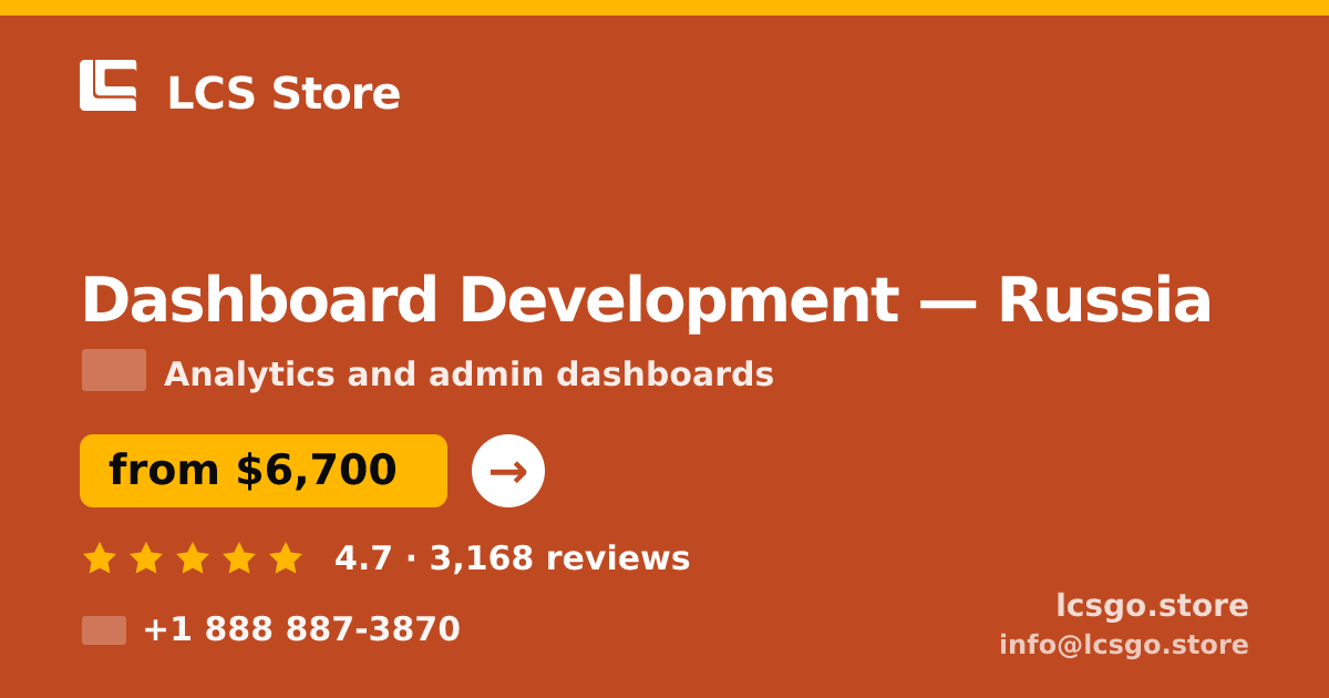 Dashboard Development in Russia — from $6,700, rated 4.7/5 by 3168 clients. LCS Store.