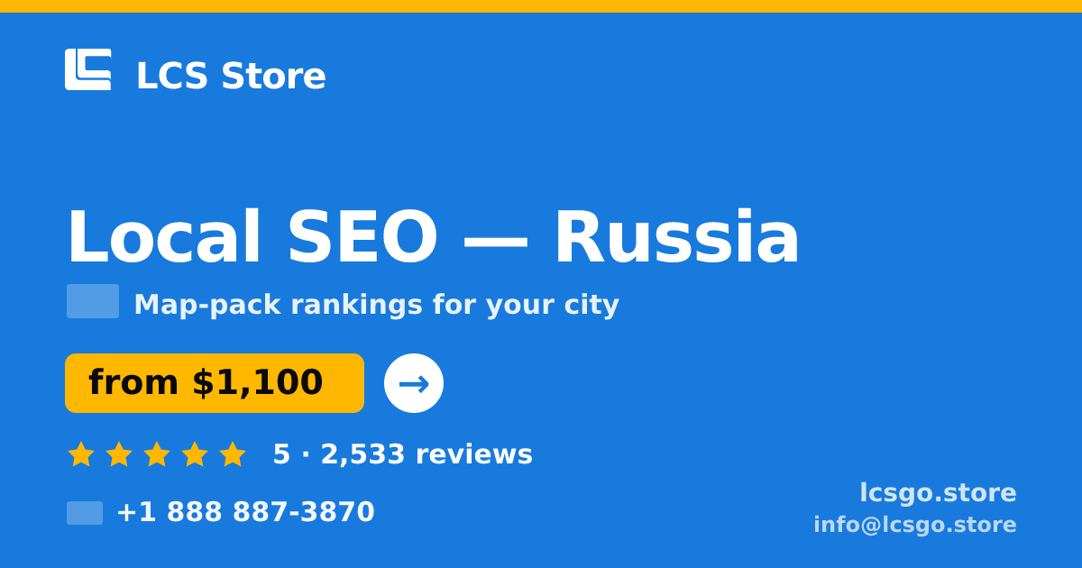 Local SEO in Russia — from $1,100/mo, rated 5/5 by 2533 clients. LCS Store.