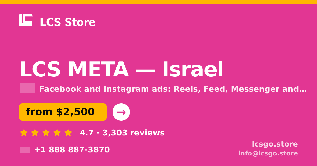 LCS META in Tel Aviv — from $3,000/mo, rated 4.6/5 by 3299 clients. LCS Store.