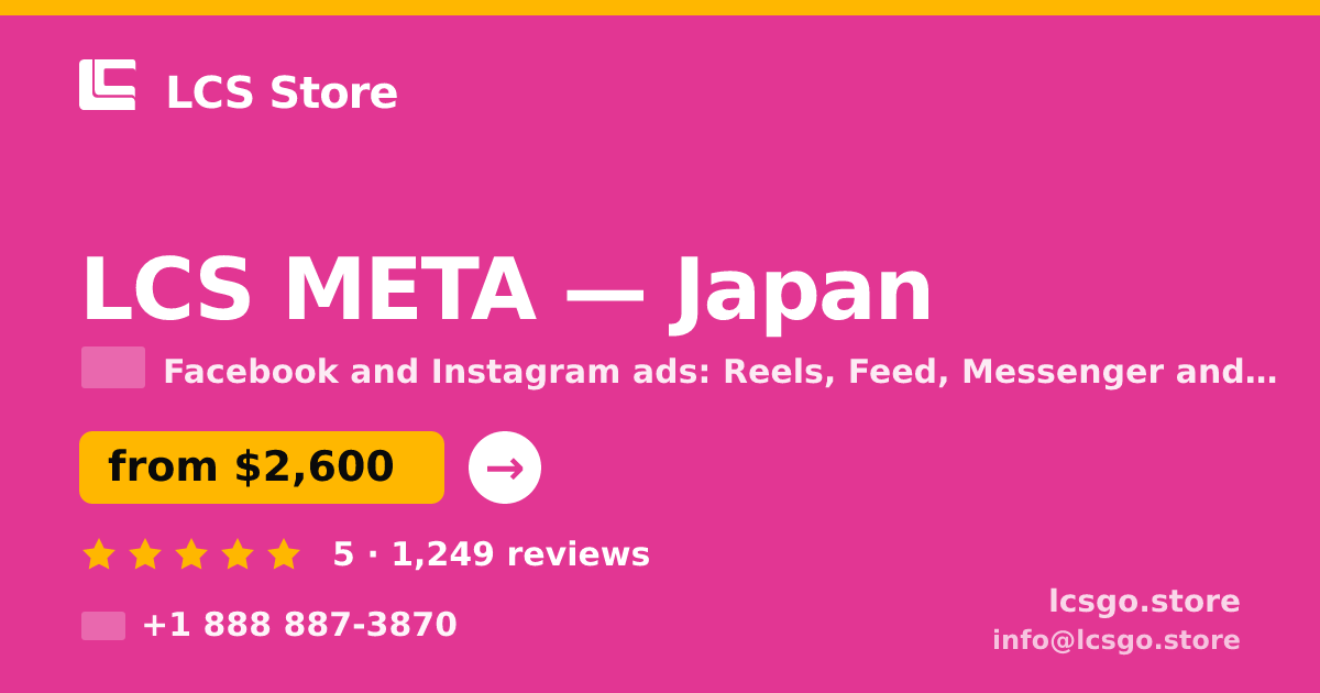LCS META in Japan — from $2,600/mo, rated 5/5 by 1249 clients. LCS Store.