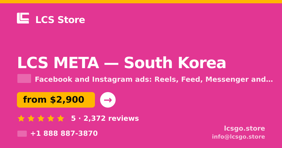 LCS META in South Korea — from $2,900/mo, rated 5/5 by 2372 clients. LCS Store.