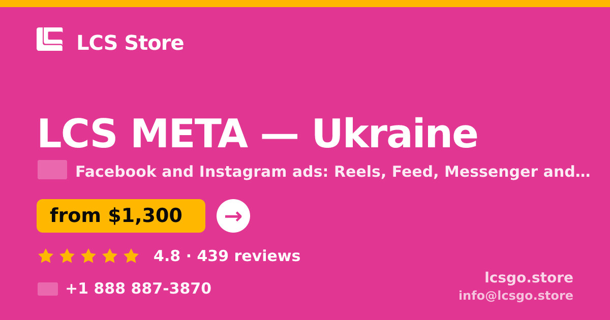 LCS META in Ukraine — from $1,300/mo, rated 4.8/5 by 439 clients. LCS Store.